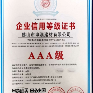 公司資質